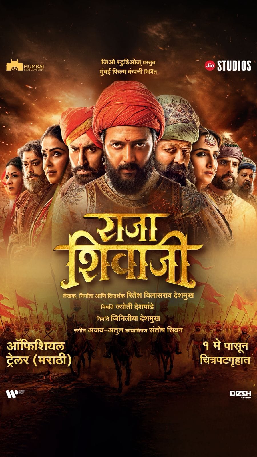 Raja Shivaji releases 1st May 2026